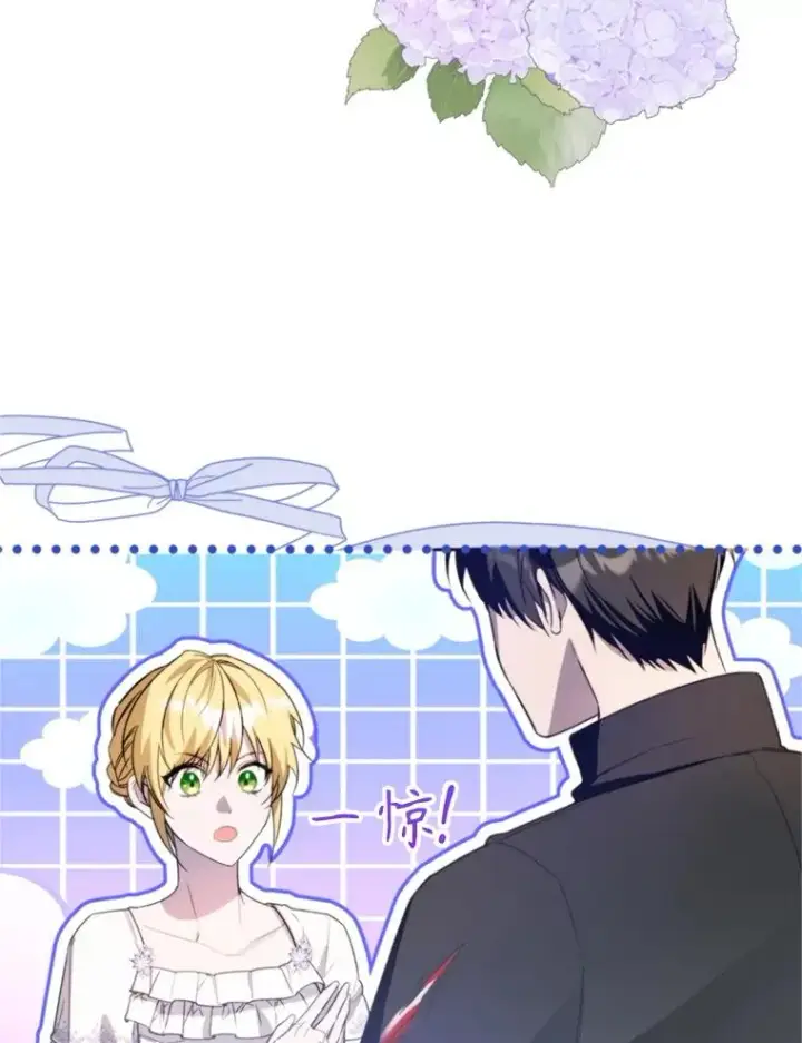 漫画《挑选丈夫时要慎重》68.坦白身份第88张图