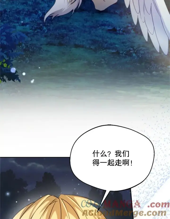 漫画《挑选丈夫时要慎重》68.坦白身份第93张图