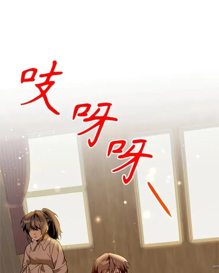 漫画《挑选丈夫时要慎重》69.封印解除第103张图