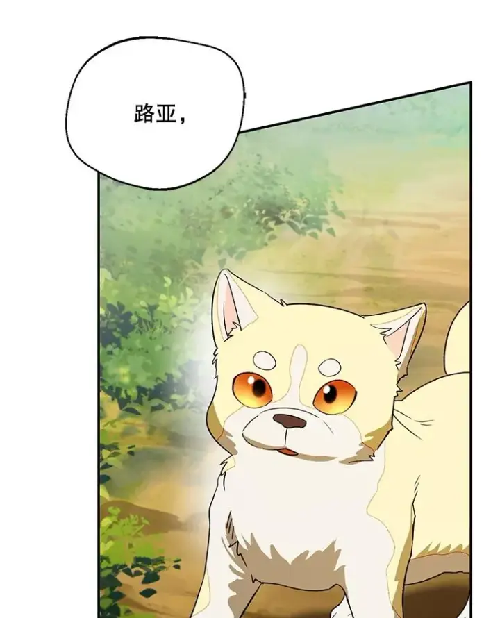 漫画《挑选丈夫时要慎重》69.封印解除第108张图