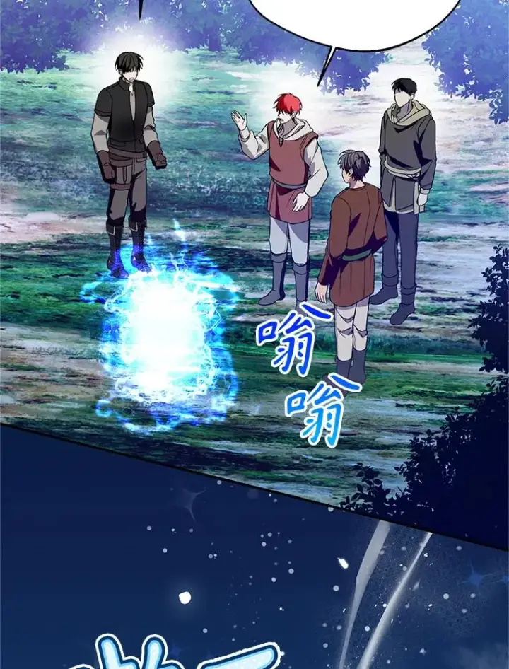漫画《挑选丈夫时要慎重》69.封印解除第20张图