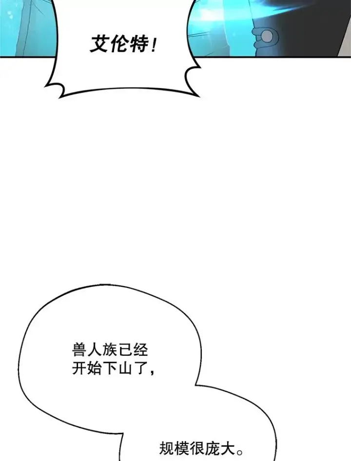 漫画《挑选丈夫时要慎重》69.封印解除第23张图