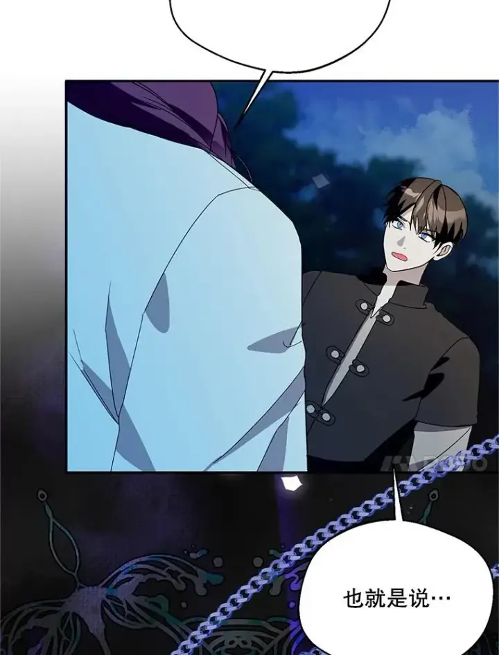 漫画《挑选丈夫时要慎重》69.封印解除第24张图