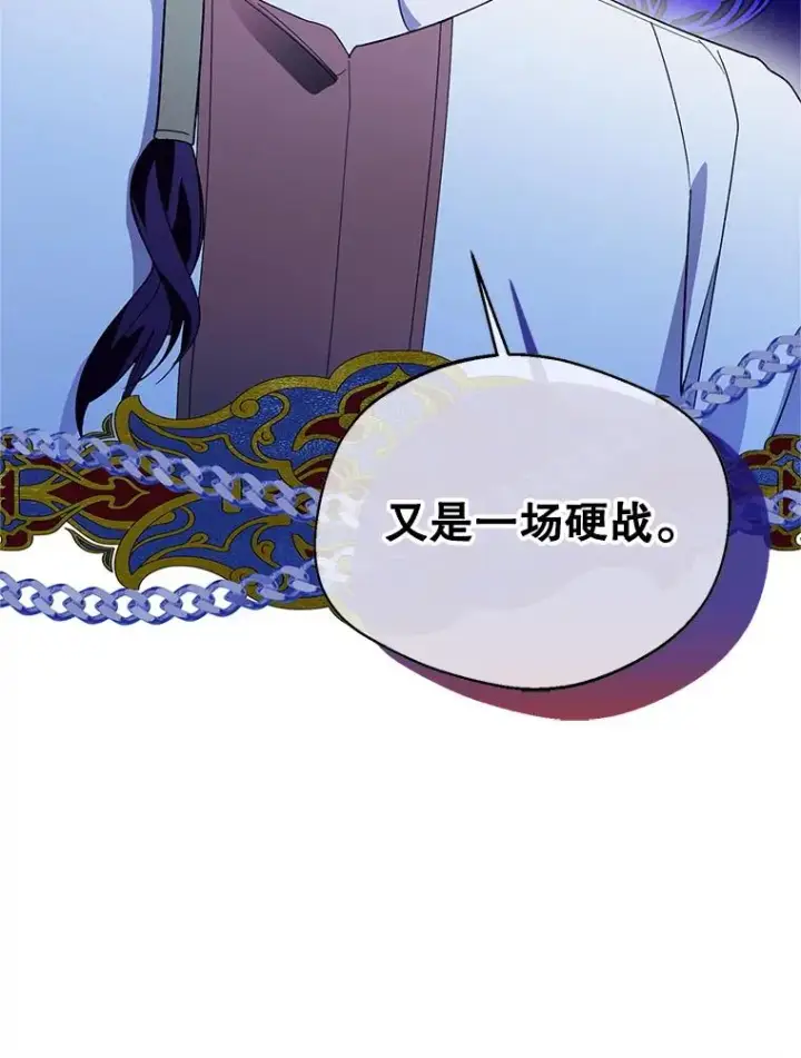 漫画《挑选丈夫时要慎重》69.封印解除第26张图