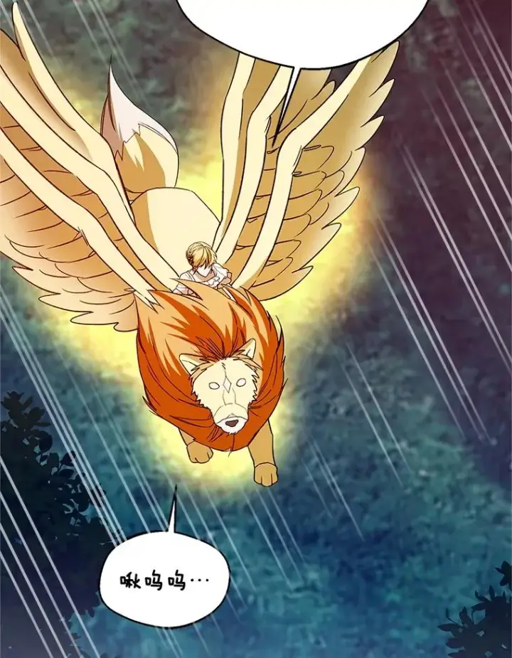 漫画《挑选丈夫时要慎重》69.封印解除第35张图