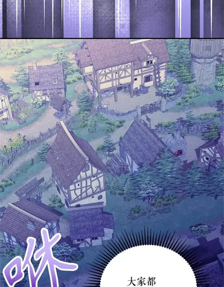漫画《挑选丈夫时要慎重》69.封印解除第38张图