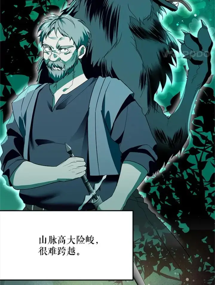 漫画《挑选丈夫时要慎重》69.封印解除第4张图