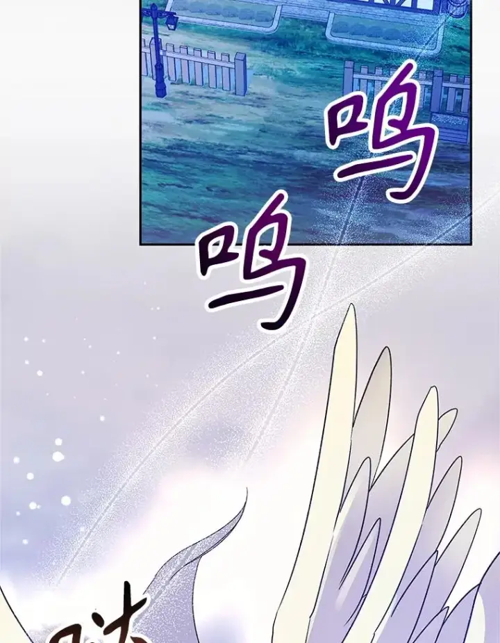 漫画《挑选丈夫时要慎重》69.封印解除第40张图