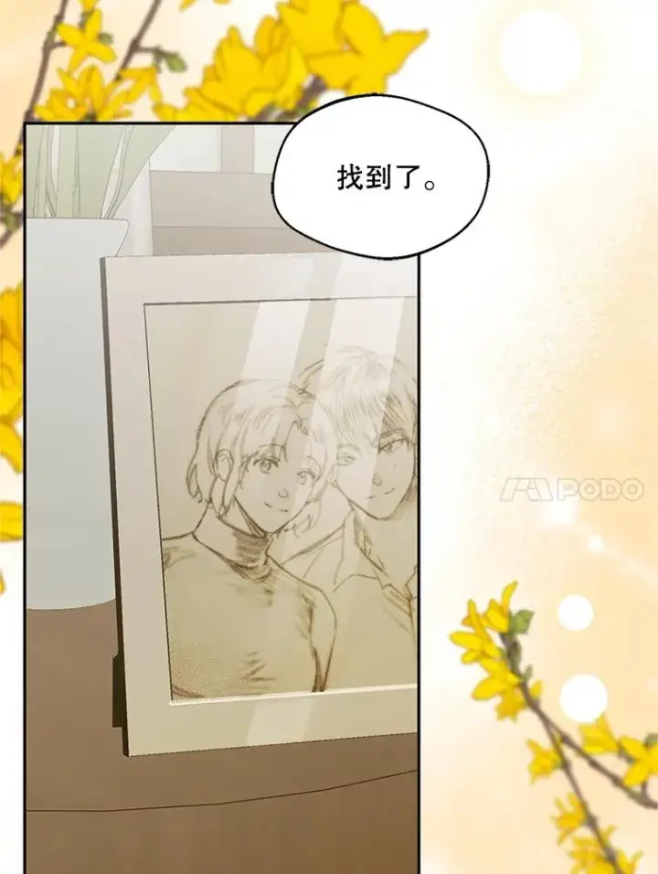 漫画《挑选丈夫时要慎重》69.封印解除第44张图