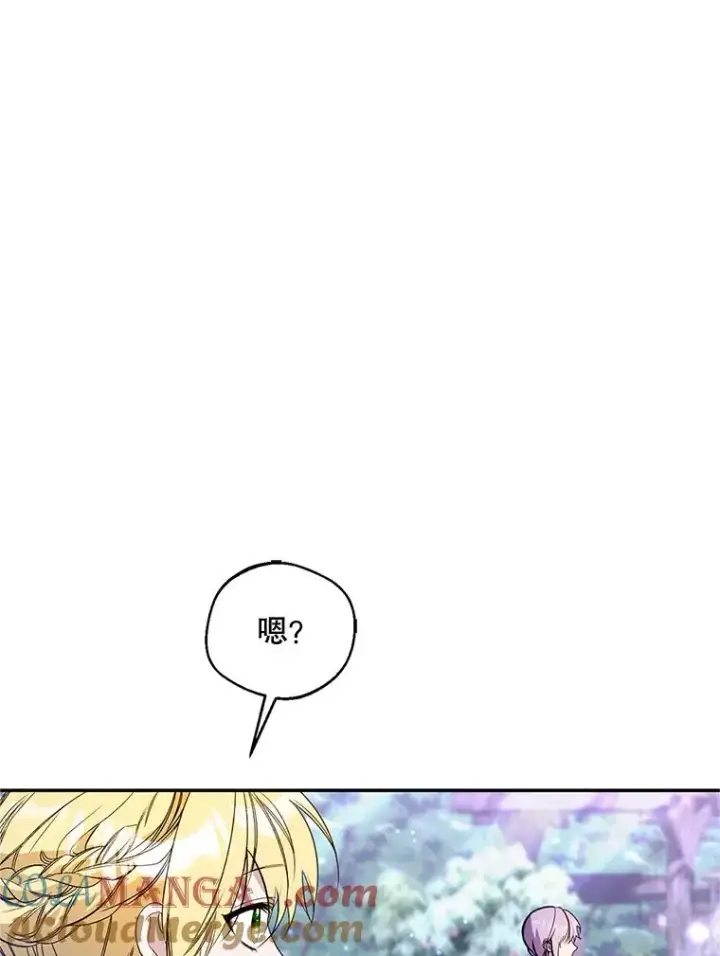 漫画《挑选丈夫时要慎重》69.封印解除第49张图