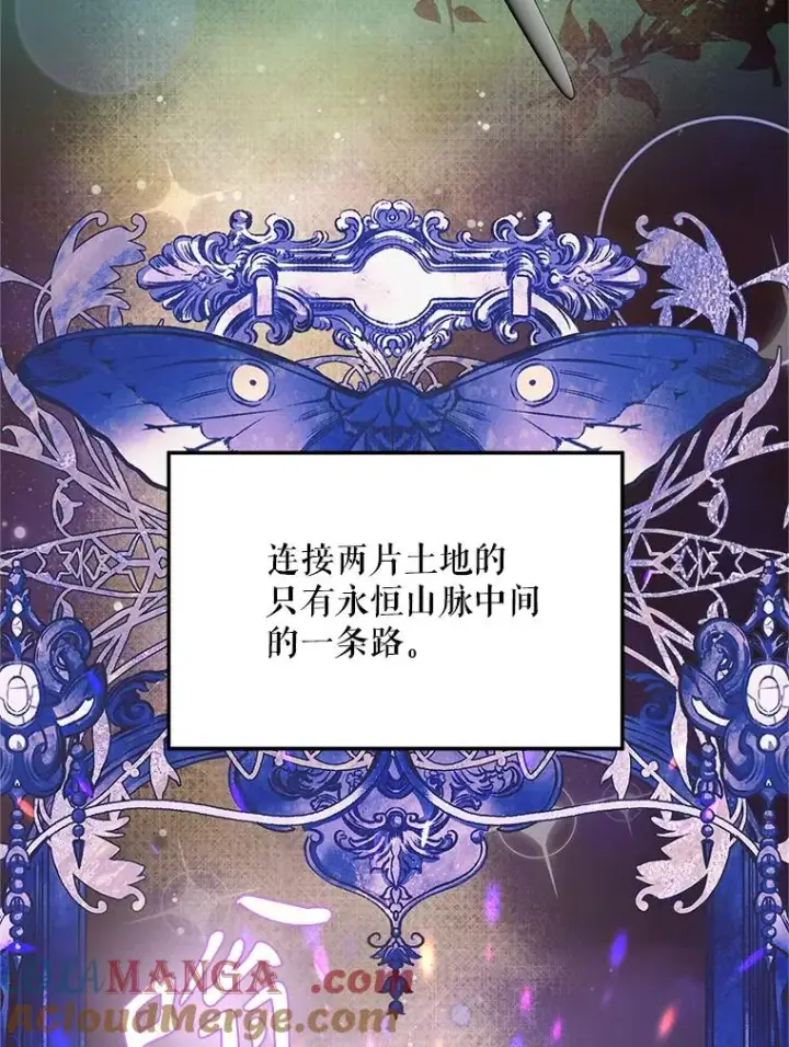 漫画《挑选丈夫时要慎重》69.封印解除第5张图