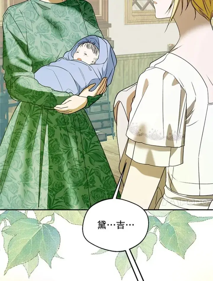 漫画《挑选丈夫时要慎重》69.封印解除第60张图
