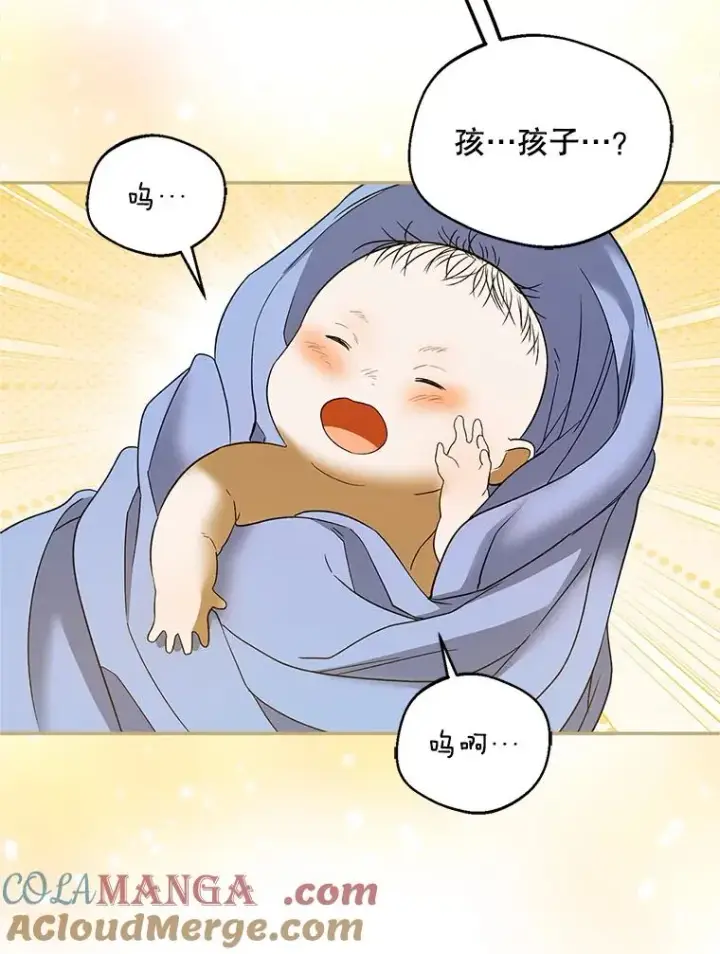 漫画《挑选丈夫时要慎重》69.封印解除第61张图