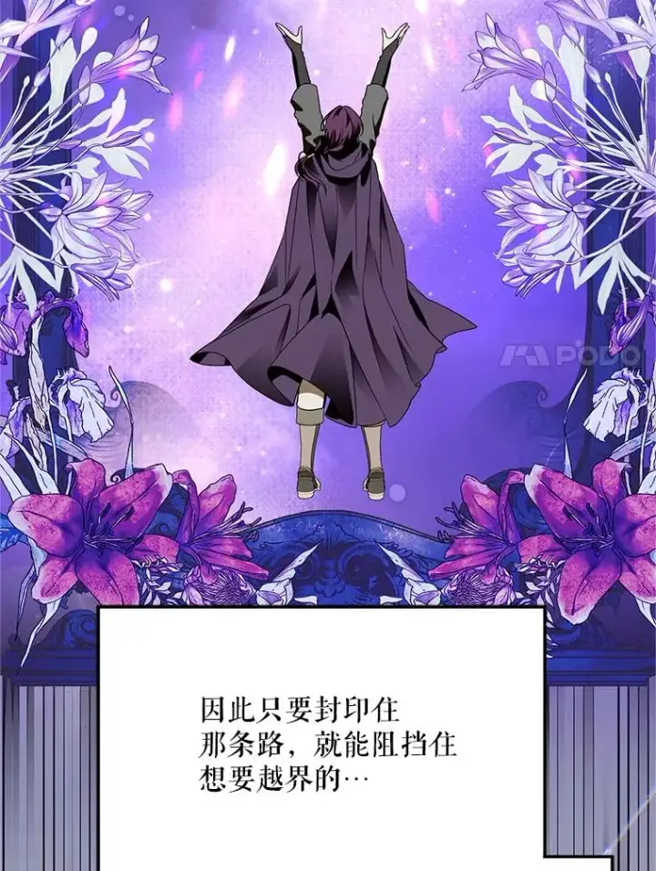 漫画《挑选丈夫时要慎重》69.封印解除第7张图