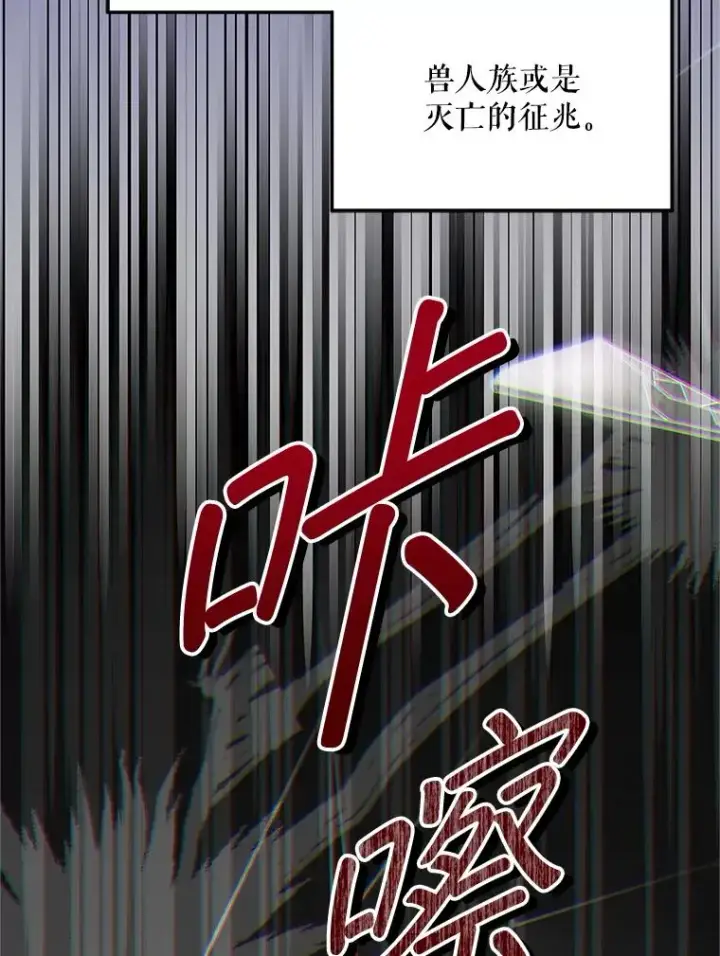 漫画《挑选丈夫时要慎重》69.封印解除第8张图