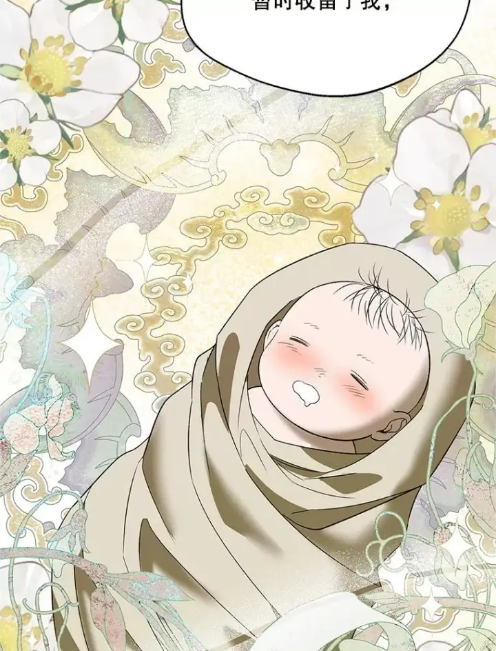 漫画《挑选丈夫时要慎重》69.封印解除第82张图