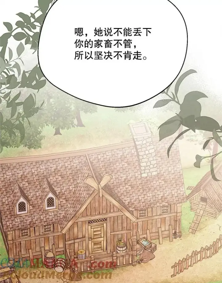 漫画《挑选丈夫时要慎重》69.封印解除第89张图