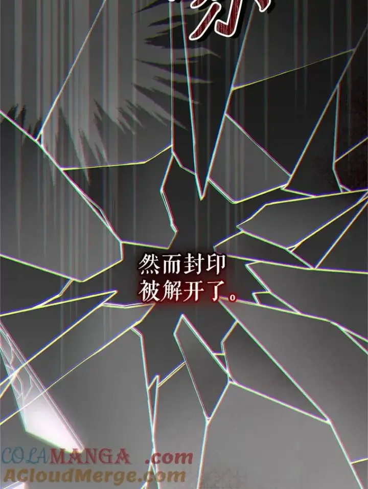 漫画《挑选丈夫时要慎重》69.封印解除第9张图