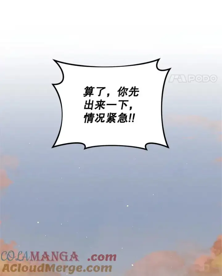 漫画《挑选丈夫时要慎重》69.封印解除第97张图