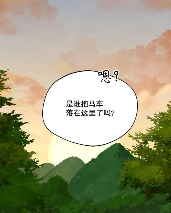 漫画《挑选丈夫时要慎重》69.封印解除第98张图