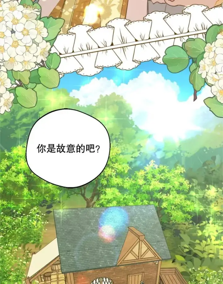 漫画《挑选丈夫时要慎重》70.卑劣的爱第100张图