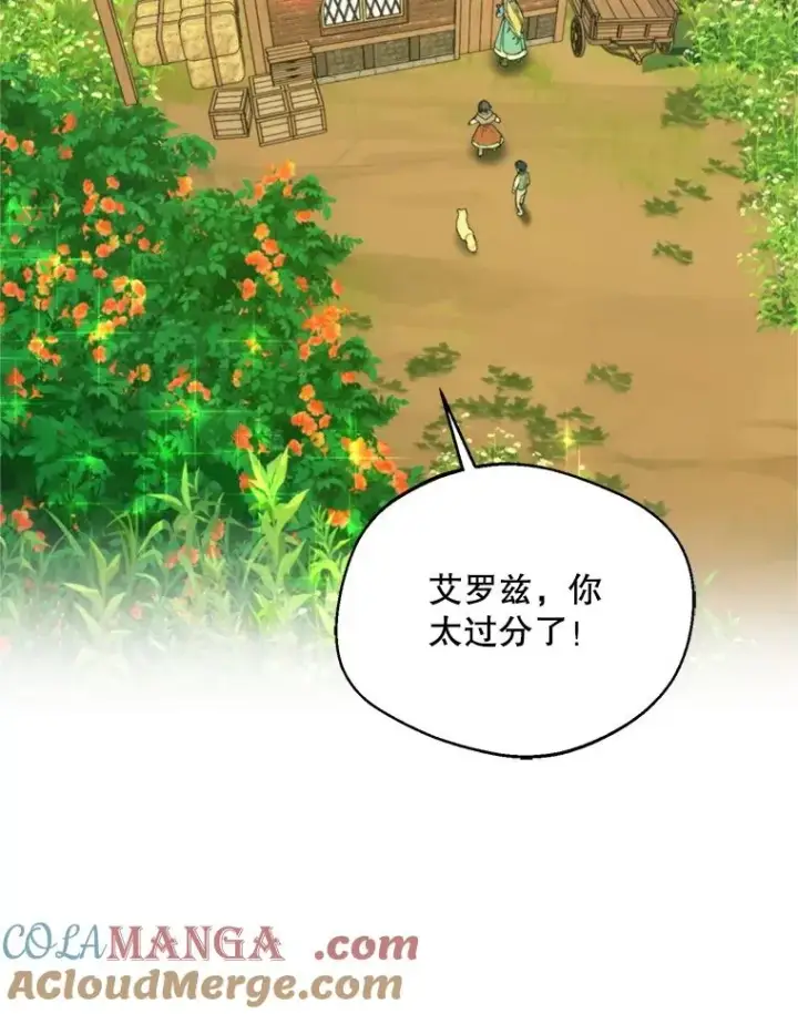 漫画《挑选丈夫时要慎重》70.卑劣的爱第101张图