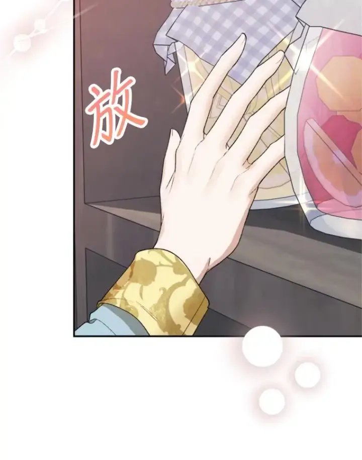 漫画《挑选丈夫时要慎重》70.卑劣的爱第103张图