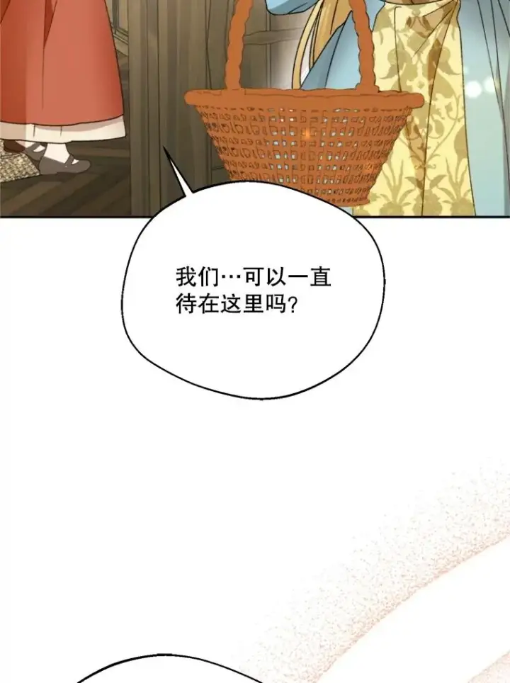 漫画《挑选丈夫时要慎重》70.卑劣的爱第107张图