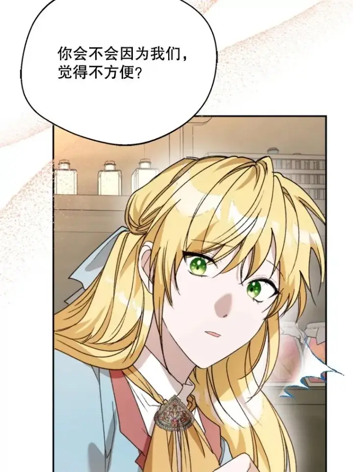漫画《挑选丈夫时要慎重》70.卑劣的爱第108张图