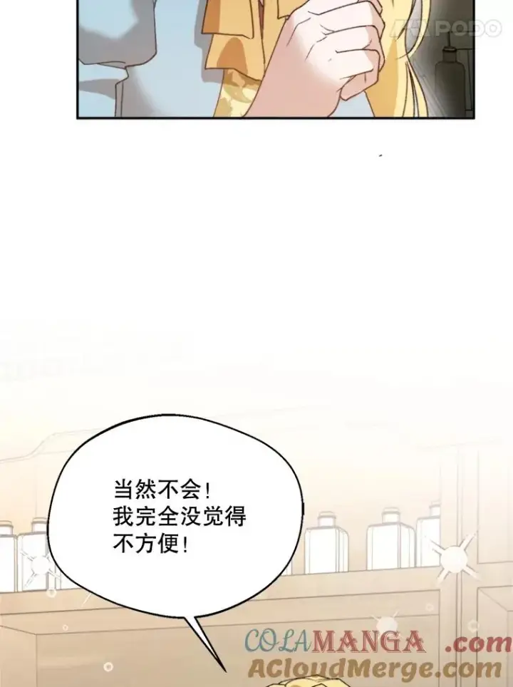 漫画《挑选丈夫时要慎重》70.卑劣的爱第109张图