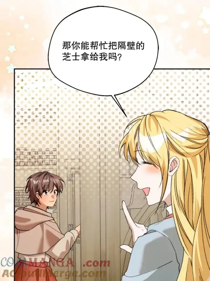漫画《挑选丈夫时要慎重》70.卑劣的爱第113张图