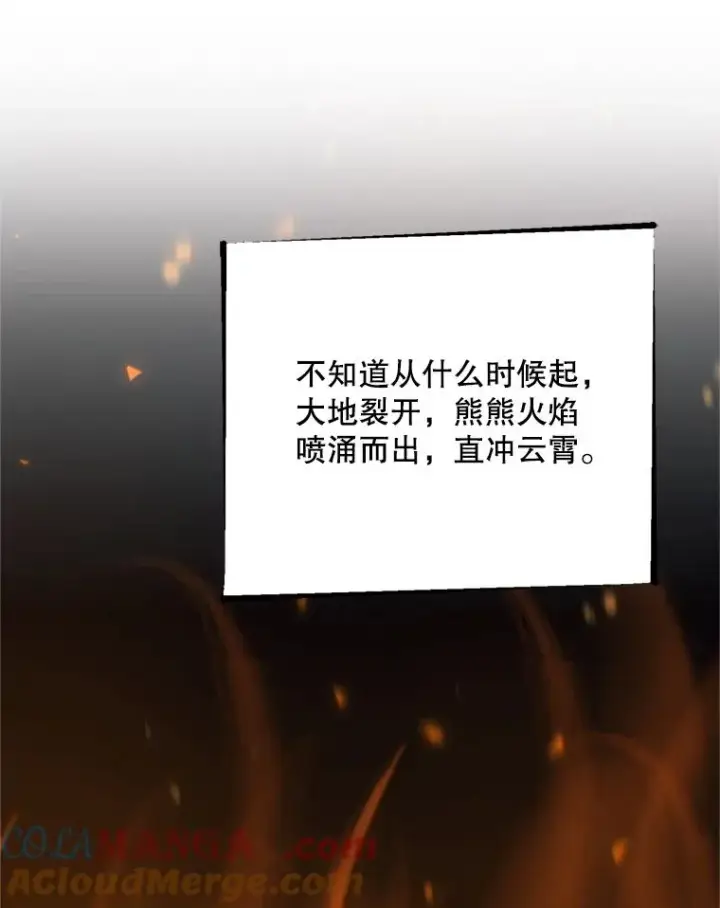 漫画《挑选丈夫时要慎重》70.卑劣的爱第13张图