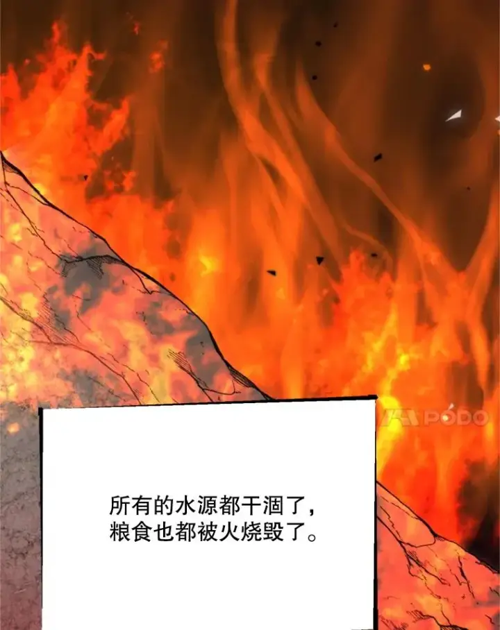 漫画《挑选丈夫时要慎重》70.卑劣的爱第14张图