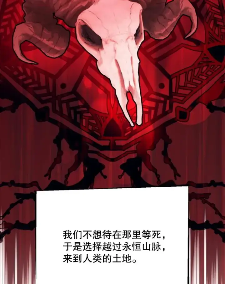漫画《挑选丈夫时要慎重》70.卑劣的爱第16张图