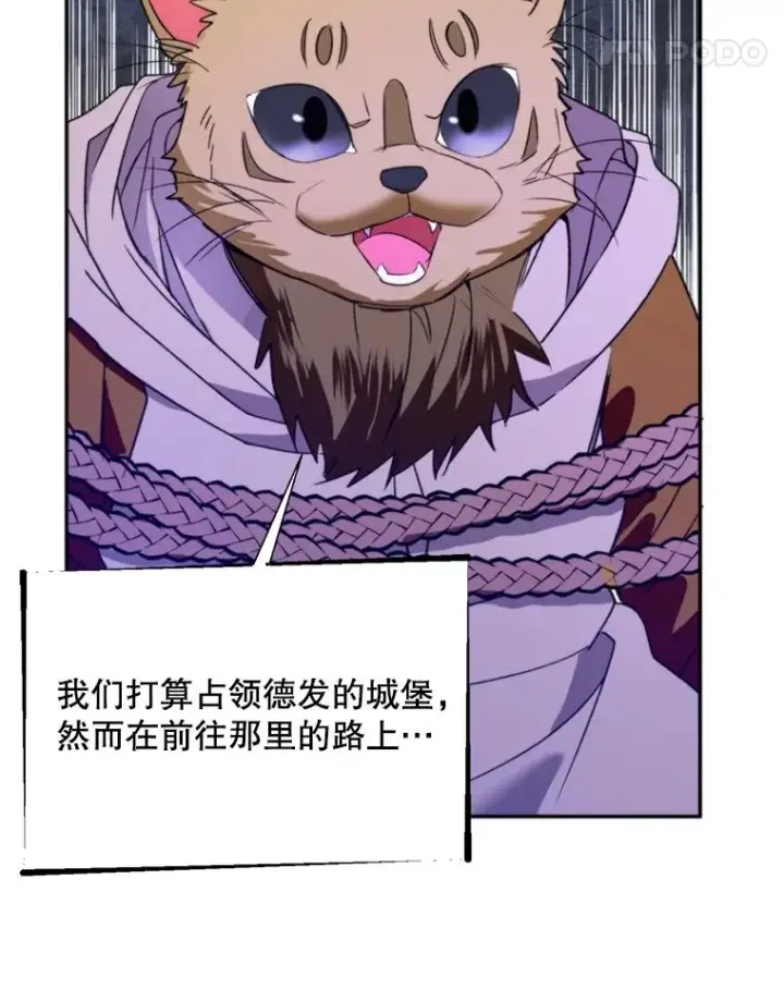 漫画《挑选丈夫时要慎重》70.卑劣的爱第18张图
