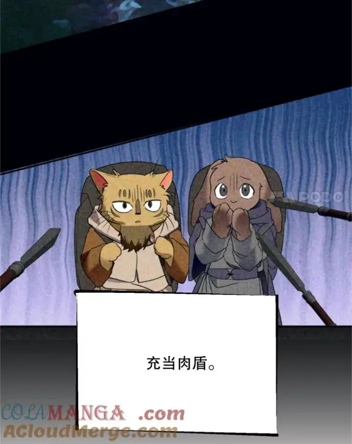 漫画《挑选丈夫时要慎重》70.卑劣的爱第21张图