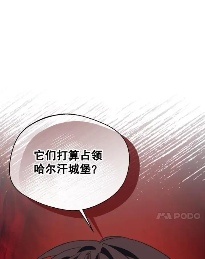 漫画《挑选丈夫时要慎重》70.卑劣的爱第24张图