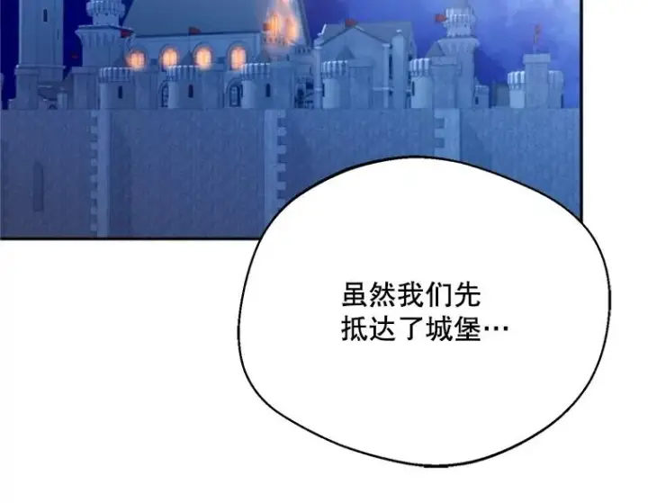 漫画《挑选丈夫时要慎重》70.卑劣的爱第30张图