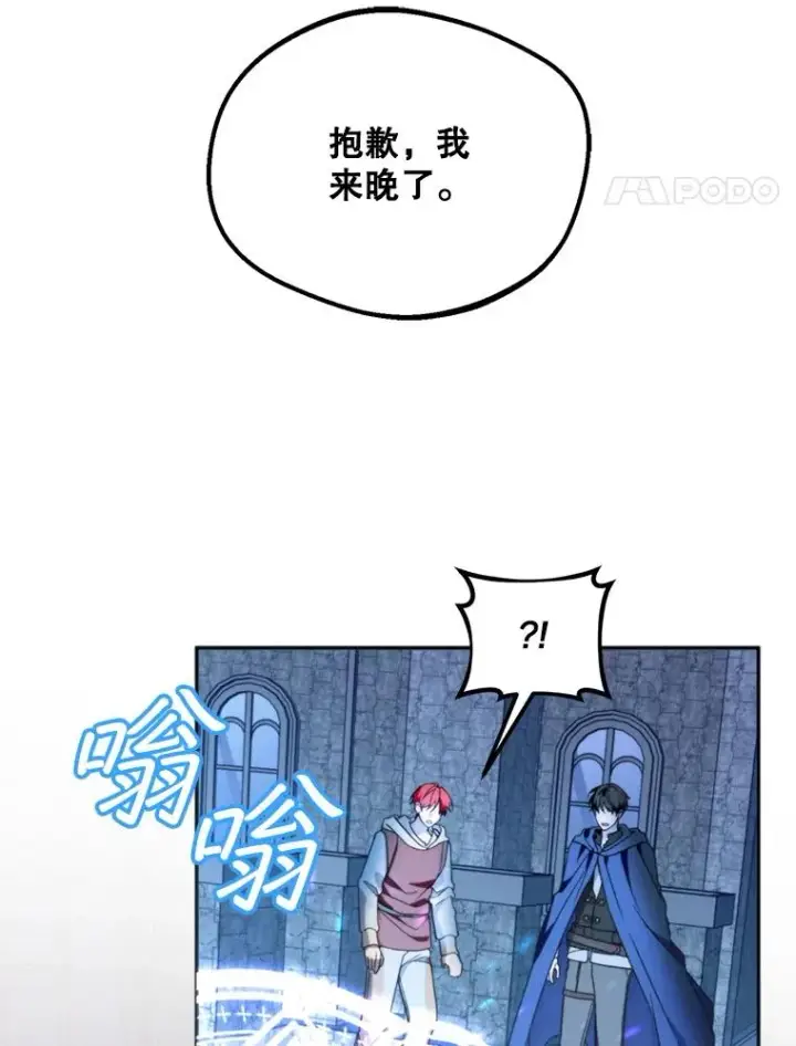 漫画《挑选丈夫时要慎重》70.卑劣的爱第36张图