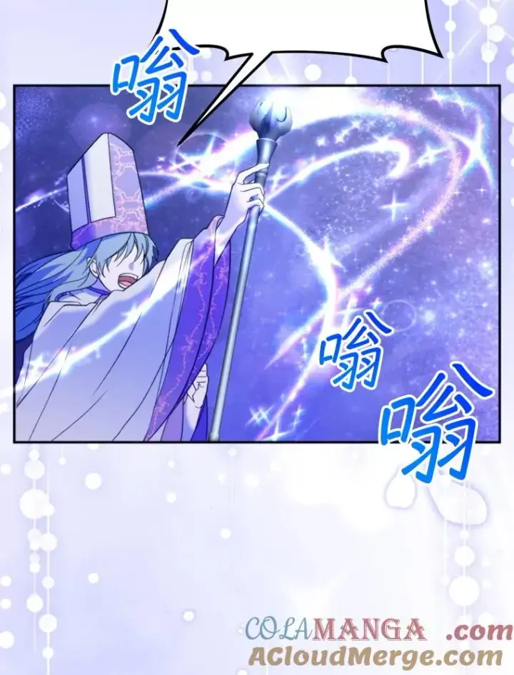 漫画《挑选丈夫时要慎重》70.卑劣的爱第41张图