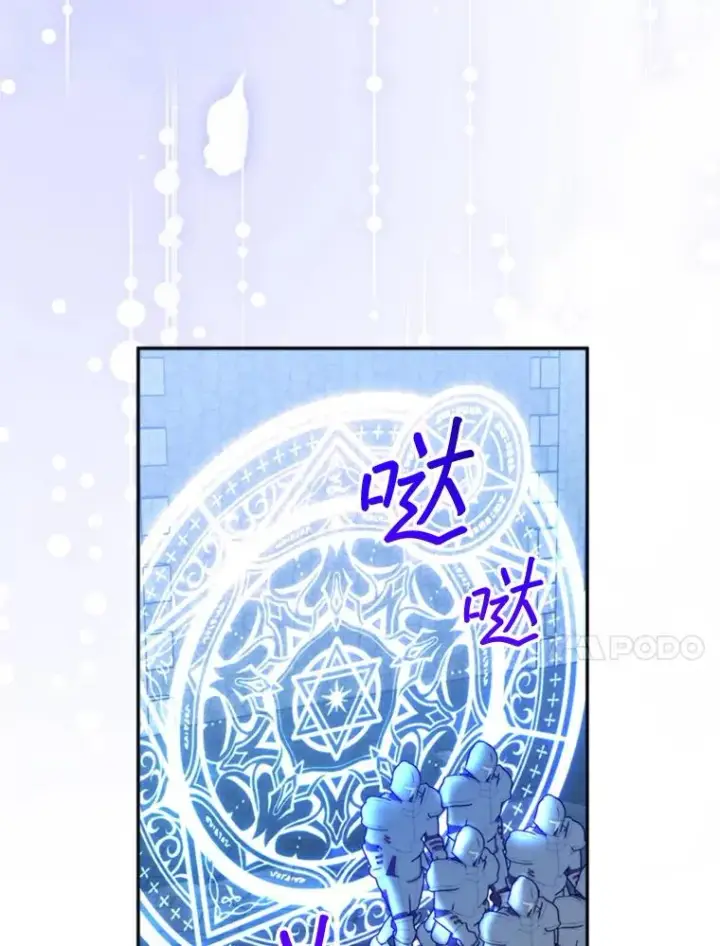 漫画《挑选丈夫时要慎重》70.卑劣的爱第42张图