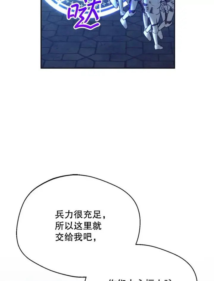 漫画《挑选丈夫时要慎重》70.卑劣的爱第43张图