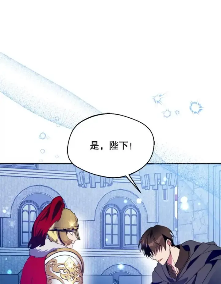 漫画《挑选丈夫时要慎重》70.卑劣的爱第46张图