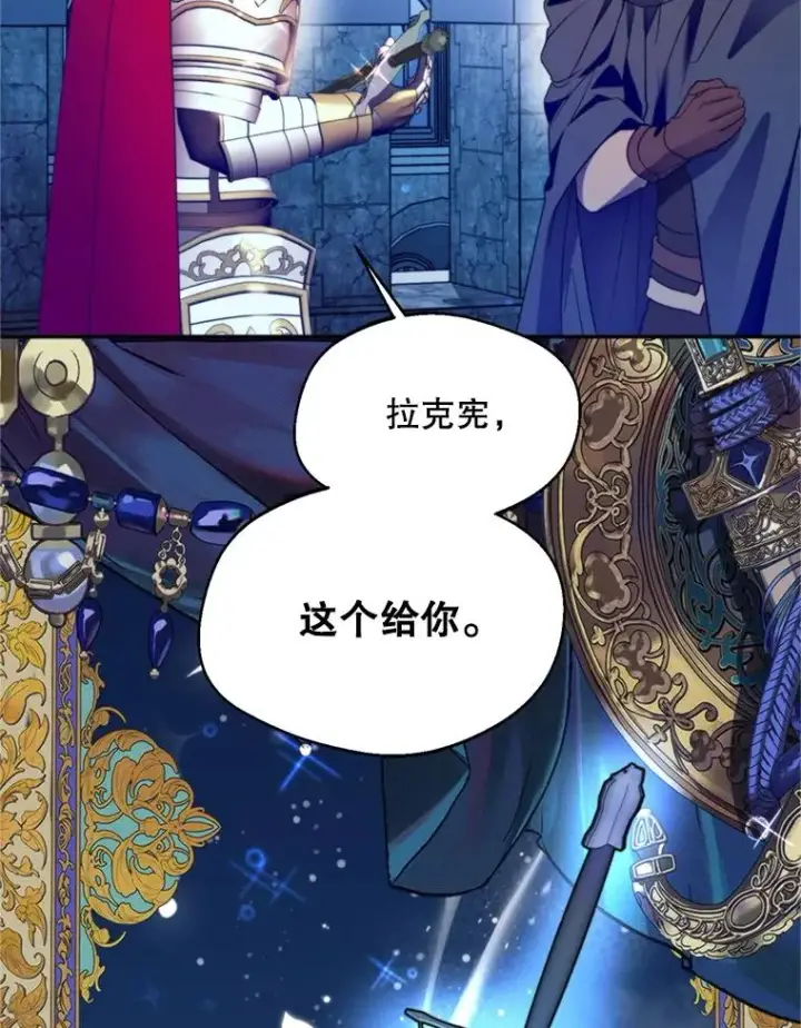 漫画《挑选丈夫时要慎重》70.卑劣的爱第47张图