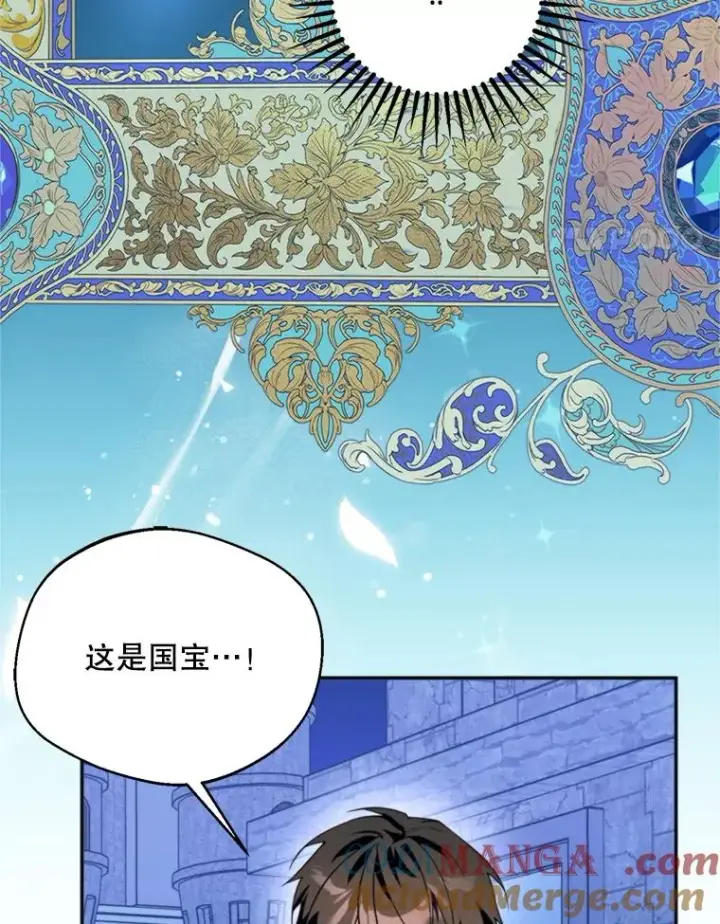 漫画《挑选丈夫时要慎重》70.卑劣的爱第49张图