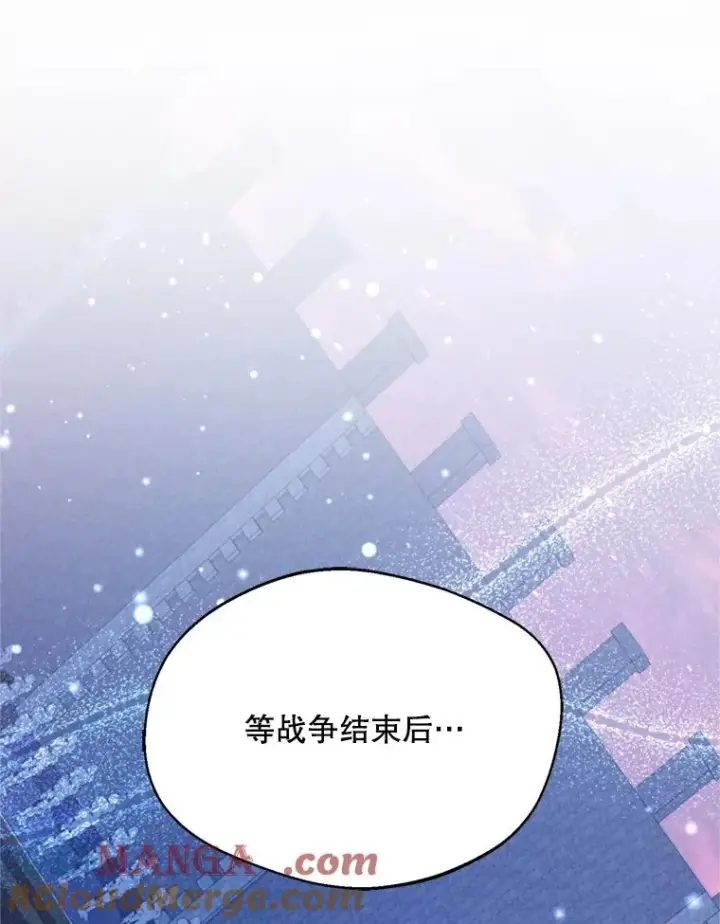 漫画《挑选丈夫时要慎重》70.卑劣的爱第53张图