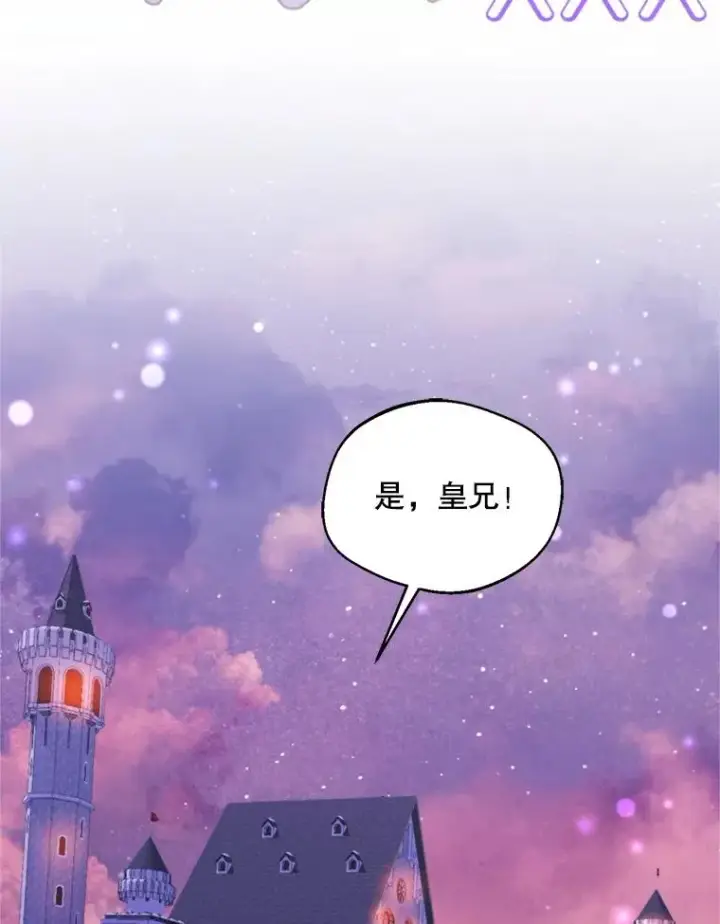 漫画《挑选丈夫时要慎重》70.卑劣的爱第60张图