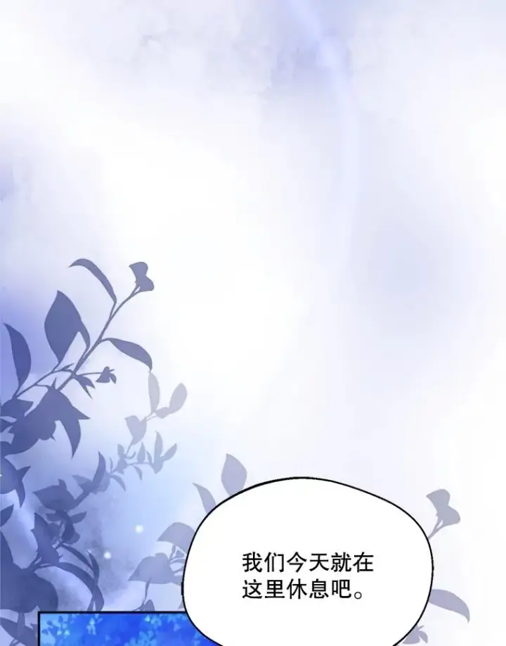 漫画《挑选丈夫时要慎重》70.卑劣的爱第63张图