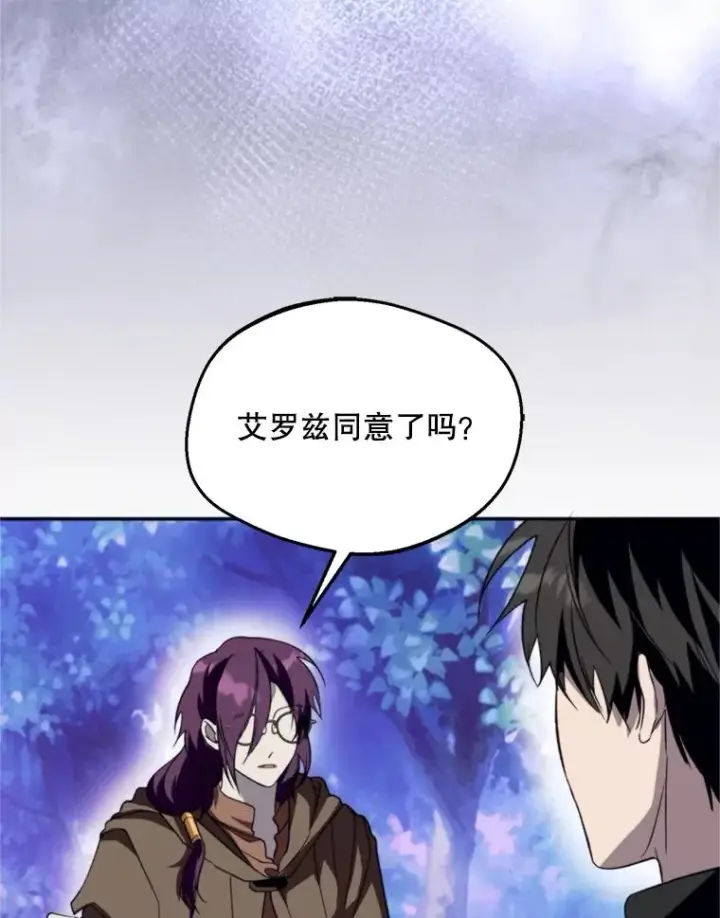 漫画《挑选丈夫时要慎重》70.卑劣的爱第68张图