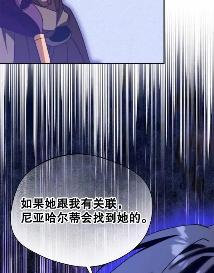 漫画《挑选丈夫时要慎重》70.卑劣的爱第71张图